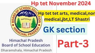 HP tet gk part 3  hp tet tgt arts medicalnon medicaljbtLt imp gk section hptet hpbose [upl. by Aicilegna]