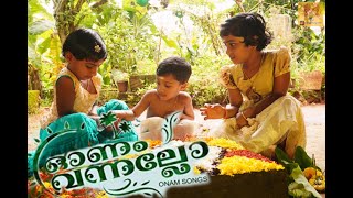 onam vannallo oonjalittallo [upl. by Trik]