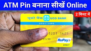 यूको बैंक ATM Pin Generation Online  Uco Bank ATM Pin Generation How to Generate ATM Pin Uco Bank [upl. by Neleh213]