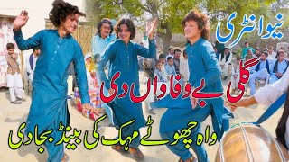 Gali bewafa di  Pakistani wedding Dhol dance 2022  Saraiki jhumar  Sanam 4k [upl. by Orapma380]