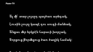 Adana Lament Lyrics [upl. by Llener520]