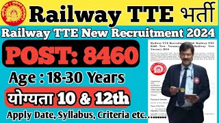 Railway TTE New Vacancy 2024  Railway TTE Syllabus Age Exam Pattern  Full DetailsRWG [upl. by Sigmund]