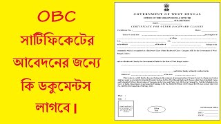 Documents required for OBC Certificate in West Bengal  Documents for OBC Certificate [upl. by Eecram655]