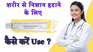 skin ka nishan kaise hataye  contractubex gel use  anti scar cream [upl. by Ellennoj]