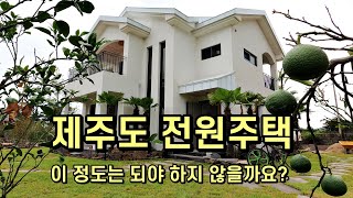 전원주택이야기의 주인공가격조정6억9천 [upl. by Rod]