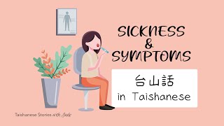 Beginner Taishanese Sickness and Symptoms ft CwB [upl. by Ellinad]