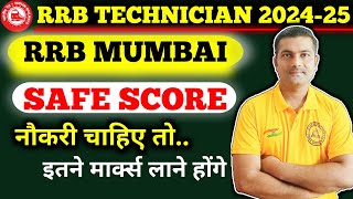 RRB Mumbai Technician safe score RRB 🎯▶️railway railwaydocument rrbntpc rrbntpc groupd rrbalp [upl. by Atnom]