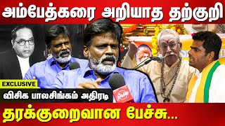 RBVS Manian controversy speech on Ambedkar  VCK Balasingham Latest Interview  Annamalai [upl. by Lilybel765]