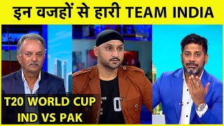 AAJTAK SHOW HARBHAJAN SINGH MADAN LAL ने बताई भारत के हार की यह बड़ी वजह VIKRANT GUPTA [upl. by Emilia]