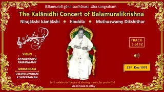 Nīrajākshi Kāmākshi  Hindóla  MS Dikshitar  Balamuralikrishna  Live 1978  Track 512 [upl. by Hoseia]