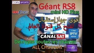 Géant GNRS8 Mini HD Plus جهاز جيون [upl. by Assenaj]