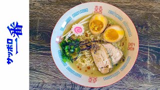 Sapporo Ichiban Tonkotsu Ramen White Chicken Broth  USA  Instant Noodle Recipe Time  EP 945 [upl. by Nabila]