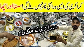 Wholesale Crockery Shop City Mall Karachi  Hot Pot Designs  Hot Pot Set  Crockery PakistanLife [upl. by Uohk330]