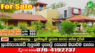 Luxury Italian house for immediate sale in Kurunegala  Contact 0764192737  LAK ADS [upl. by Drice519]