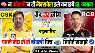 csk vs rcb dream11 prediction  IPL 2024 1st MATCH I LOGICAL FANTASY TRICK TODAY [upl. by Sirronal]