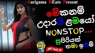 Shaa FM Sindu Kamare Nonstop Best Sinhala Nonstop 2023 New Sinhala Nonstop SarigamaBEatsofficial [upl. by Annayek]