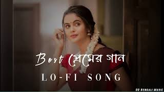 Best Love 💞 Romantic Song  Bengali Lofi Song  Slowed×Reverb DD Bangali Music 🎵 [upl. by Flori380]