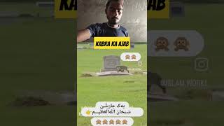 qabar ka azabyoutube sorts viralduet aslam funny video 😭😭😚🤦 [upl. by Brom988]