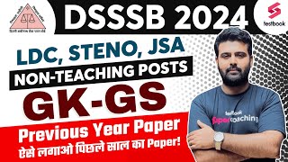 DSSSB Non Teaching Previous Year Paper  GK  DSSSB Previous Year Paper  DSSSB GK GS By Aman Sir [upl. by Alesram28]