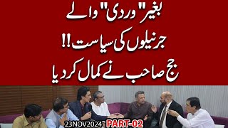 24 November ka Protest  Imran Kahn say Deal ki kahani khul gai  Part 2 [upl. by Eleni203]