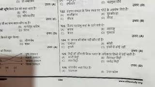 HP TET NOV 2024Previous Year Question Papers 2016 SOCIAL STUDIES PYQOnline [upl. by Galligan]