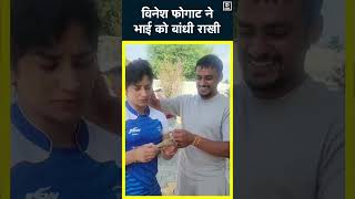 Rakshabandhan पर Vinesh Phogat ने अपने भाई को बांधी राखी  Rakhi Shubh Muhurat [upl. by Arac194]