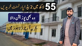 Orchard Homes  5 Marla 2 Bed Apartments For Sale In Bahria Orchard Phase 4 [upl. by Nauj]