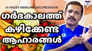 PREGNANCY DIET MALAYALAM  ഗർഭകാലത്ത് കഴിക്കേണ്ട ആഹാരങ്ങൾ  Dr NAZER [upl. by Ynor]