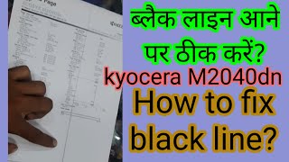 kyocera m2040dn ब्लैक लाइन आने पर ठीक करें  How to fix black line kyocera m2040 technical kishan [upl. by Acimahs]