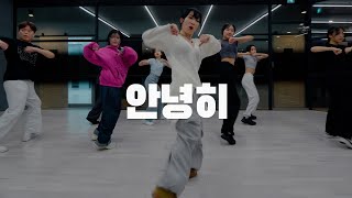 Hoody 후디  안녕히 Adios Feat GRAY  Whatdowwari Choreography [upl. by Drake444]