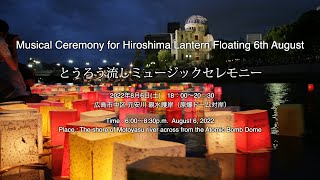 Musical Ceremony for Hiroshima Lantern Floating 6th August とうろう流しミュージックセレモニー [upl. by Hafeenah]