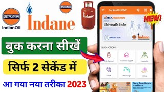 indane gas cylinder booking kaise kare mobile se 2024  indane gas cylinder online booking kare [upl. by Nashbar]