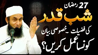 Shab e Qadar Ki Fazilat  27th Ramadan Bayan by Molana Tariq Jameel  Lailatul Qadr Bayan 06 Apr 24 [upl. by Aneg]