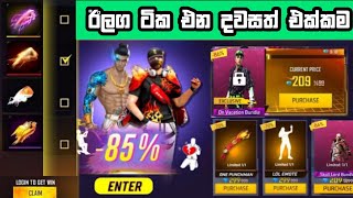 ඉවෙන්ට් 3ක් එන දවස දැනගන්න  free fire coming soon new event confirm date  new event Sinhala 2024 [upl. by Aniloj]