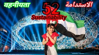 UAE Celebrating 52th National Day on 2nd Dec 2023 يوم وطني سعيد l Happy National Day [upl. by Airolg]