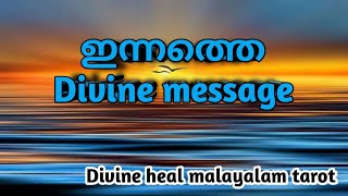 ഇന്നത്തെ ഡിവൈൻ മെസ്സേജ് ✨🌞Divineheal Malayalam Tarotreading ✨🌞 [upl. by Suoivatram370]