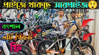 New cycle price in Bangladesh 2024🚴New cycle price in bd😍Rockridervelocecorephoenixhero cycle [upl. by Nnairrek]