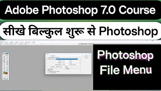 Adobe Photoshop 70  Photoshop File Menu Course  Photoshop Course in hindi [upl. by Ballinger888]