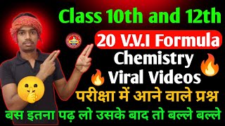 Class 10th और 12th के लिए Chemistry के VVI Formula 🎯 Useful Chemistry Formula Video 🔥 [upl. by Nimzzaj]