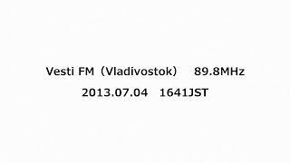 Vesti FM（Vladivostok） 898MHz 2013年07月04日 1641JST [upl. by Broome401]