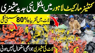 Container Market Lahore  Chor Bazar Lahore  Container Market Droghewala Lahore  Drill Machine [upl. by Ellinad]