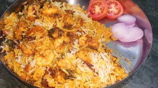 कोळंबी बीर्याणी  Prawns Biryani  kolambi biryani recipe in marathi  Kolbi Bhaat [upl. by Polash]