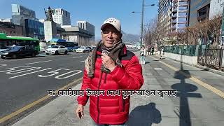 জাতির আব্বার মরণোত্তর বিচার হউক  Self talk from Seoul South Korea [upl. by Martelli]