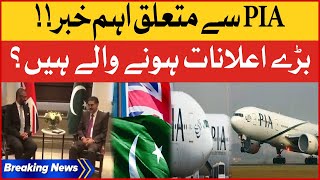 PIA Exclusive Updates  Caretaker PM Important Meeting  Inside Story  Breaking News [upl. by Nilrem]