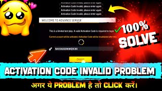 Activation code Invalid problem solved  Advance Server activation code Invalid problem solved [upl. by Blancha867]