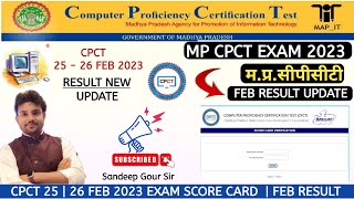 CPCT FEB EXAM 2023 RESULT UPDATE CPCT FEB RESULT NEW UPDATE  CPCT 25 26 FEB 2023 EXAM SCORE CARD [upl. by Nwadrebma]