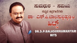 SPB Kannada Hits  Super Hit Video Songs from Kannada Films [upl. by Lirbaj]