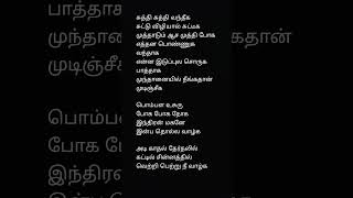 Suthi suthi vandheega music song love tamilsong ilaiyarajalovesong tamilmusic ilaiyaraajahits [upl. by Truda]