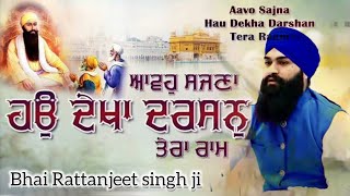 Aavo Sajna Hau Dekha Darshan Tera Raam  Shabad gurbani  Bhai Rattanjeet singhChandigarh wale [upl. by Netneuq]