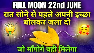 🌝FULL MOON SPECIAL 22nd JUNE  BAYLEAF MANIFESTATION FOR WISH [upl. by Nireves]